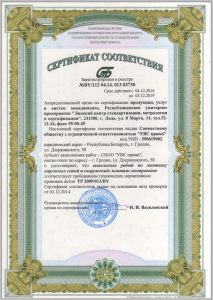 Сертификат соответствия о выполнении работ по монтажу наружных сетей и сооружений