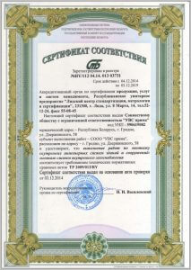 Сертификат соответствия по монтажу систем внутреннего газоснабжения