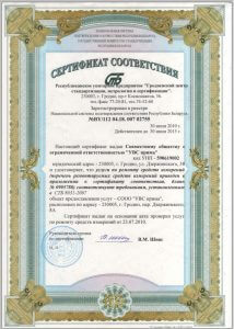 Сертификат соответствия о ремонте средств измерений