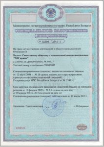 Специальное разрешение (лицензия)